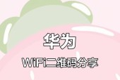 小米wifi扫码分享方法是什么？分享后如何连接？