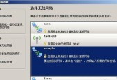 电脑无法连接WiFi的修复方法（解决电脑无法连接WiFi的实用方法与技巧）