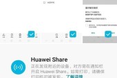 华为设备间互传文件的步骤是什么？传输速度如何？