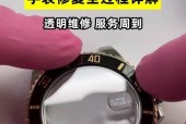 手表边掉漆如何处理？