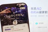 院士 AI 分身 24 小时免费看病！咨询量狂飙 280%，新疆患者也来问诊