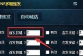 《DNF连招辅助工具大全》（提升游戏实力）