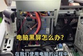 教师电脑出现黑屏如何快速解决？脱离黑屏状态的方法有哪些？