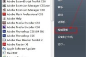如何打开控制面板（简单操作步骤教程及实用技巧）