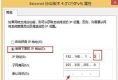 电脑如何获取IP地址（探索电脑IP地址获取的原理和方法）