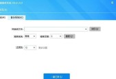 Win7系统备份与还原方法（轻松保护你的数据及系统安全）