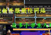 CF刷枪导致封号？如何避免和解决？