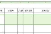 从零开始学习制作电子表格（快速掌握电子表格制作方法）