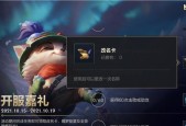 英雄联盟中奖励如何领取？