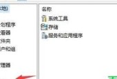 如何以电脑分区硬盘分区Win10（Win10分区硬盘的简便步骤及注意事项）