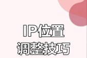 探究IP地址的获取方法（从常用工具到原理解析）