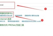 笔记本电脑IP修改区域步骤是什么？如何快速切换网络区域？