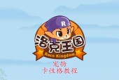 洛克王国正版卡片如何获取？有哪些途径？