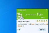 提高电脑开机速度的方法（简单有效的优化策略让你的电脑开机更快）