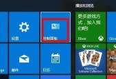 方形图标笔记本电脑设置方法？如何个性化界面？