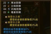 火炬之光2（掌握快捷键）