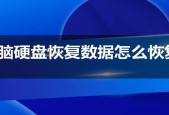 合并硬盘分区不丢失数据的方法是什么？