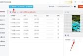 WebP转换成JPG的方法及优势（将WebP格式转换为JPG格式的简便方法）