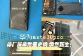 华为手机维修记录怎么看？如何查询手机维修历史？
