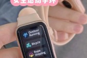 百搭智能手环怎么使用？如何设置日常活动监测？