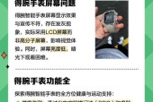 智能手表解绑手机困难吗？如何正确解绑？