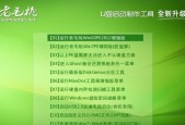 使用U盘制作装机系统文件的方法（轻松制作U盘装机系统文件）