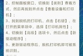电脑打开程序时黑屏转圈的解决方法是什么？