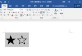 用空白特殊符号复制的艺术（探索无形之美）