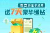 绿钻会员如何将账号绑定到其他音箱？