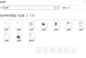 如何修复无法读取的移动硬盘（解决移动硬盘读取问题的有效方法）