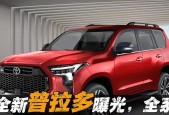 丰田普拉多网关故障的解决方法是什么？如何预防故障？