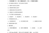 探索营养师考试资格要求（深入了解营养师考试及其相关要求）