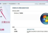 笔记本电脑看尺寸怎么看？如何测量屏幕尺寸？