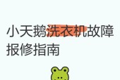 洗衣机oa故障是什么意思？如何解决？