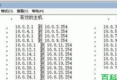 深入了解显示IP地址的命令（掌握常用命令查看网络设备的IP地址）