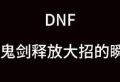地下城天帝职业使用哪把剑？