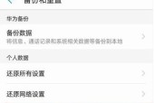 一键恢复出厂设置（简单操作）
