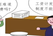 加班工资的计算方法（以工作日加班工资如何计算）