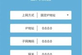 如何设置天翼网关上网账号（通过简单的步骤）