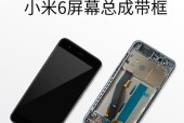 小米11带框屏幕总成的拆卸方法是什么？