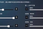 《和平精英模拟器设置技巧大全》（掌握关键设定）