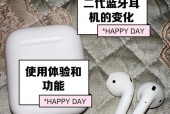 苹果二代蓝牙耳机连接教程（一步步教你如何连接苹果二代蓝牙耳机）