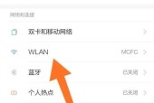 如何修改无线网密码和名称（简单操作）