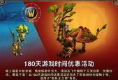 魔兽世界坐骑如何买卖？买卖坐骑的流程是怎样的？