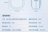 伯林耳机蓝牙配对步骤是什么？