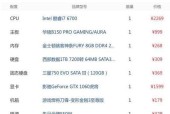 探索台式电脑配置的奥秘（从哪里可以查看台式电脑的配置）