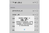 iPhone设置4G后为啥还是连不上网？