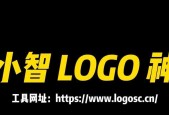 免费logo在线生成器的魅力（创意、方便、实用）
