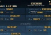 英雄联盟的显示设置怎么设置？优化游戏画质和性能的步骤是什么？