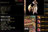 DNF70版本全装备图鉴（掌握装备全貌、打造最强角色）